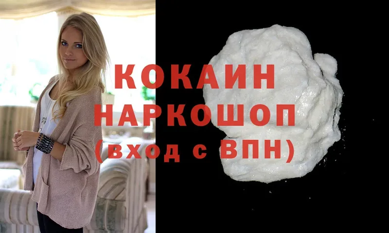 Cocaine VHQ  Анива 