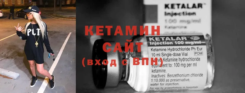 Кетамин ketamine  Анива 